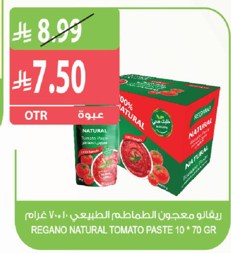 Tomato available at Farm  in KSA, Saudi Arabia, Saudi - Yanbu