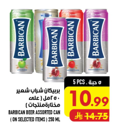 available at Abraj Hypermarket in KSA, Saudi Arabia, Saudi - Mecca