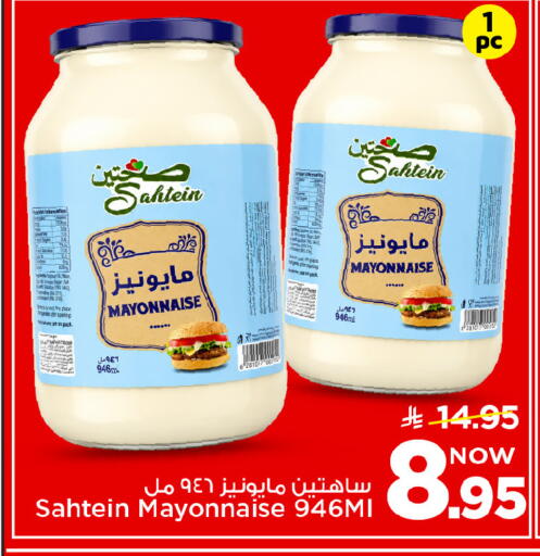 available at مارك & سيف in مملكة العربية السعودية, السعودية, سعودية - الرياض
