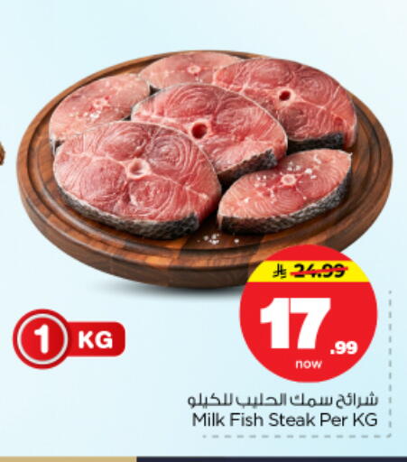 available at نستو in مملكة العربية السعودية, السعودية, سعودية - بريدة