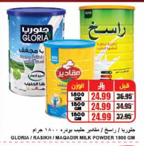 available at A ماركت in مملكة العربية السعودية, السعودية, سعودية - الرياض