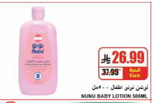 available at A Market in KSA, Saudi Arabia, Saudi - Riyadh