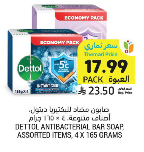 available at أسواق التميمي in مملكة العربية السعودية, السعودية, سعودية - جدة