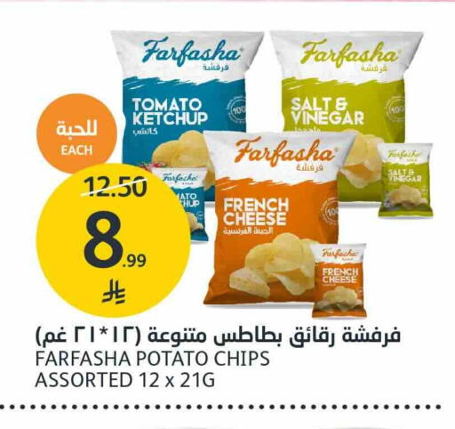 Tomato Potato available at AlJazera Shopping Center in KSA, Saudi Arabia, Saudi - Riyadh
