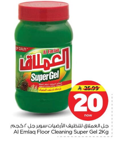 available at نستو in مملكة العربية السعودية, السعودية, سعودية - الأحساء‎