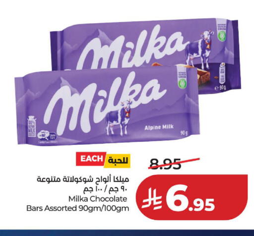 available at لولو هايبرماركت in مملكة العربية السعودية, السعودية, سعودية - الخبر‎