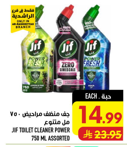 available at Abraj Hypermarket in KSA, Saudi Arabia, Saudi - Mecca