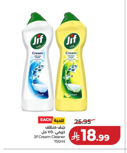 available at لولو هايبرماركت in مملكة العربية السعودية, السعودية, سعودية - الخبر‎