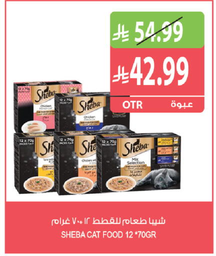 available at المزرعة in مملكة العربية السعودية, السعودية, سعودية - أبها