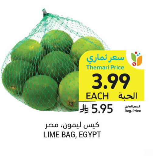 from Egypt available at أسواق التميمي in مملكة العربية السعودية, السعودية, سعودية - تبوك