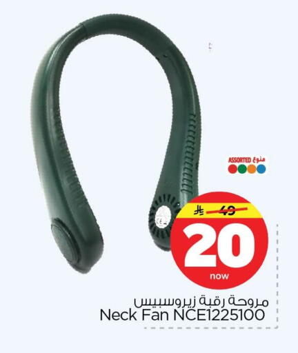 available at نستو in مملكة العربية السعودية, السعودية, سعودية - المنطقة الشرقية