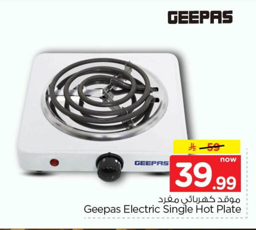 available at هايبر الوفاء in مملكة العربية السعودية, السعودية, سعودية - الرياض