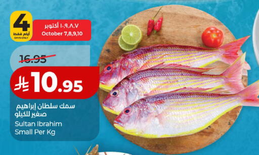 available at لولو هايبرماركت in مملكة العربية السعودية, السعودية, سعودية - حائل‎