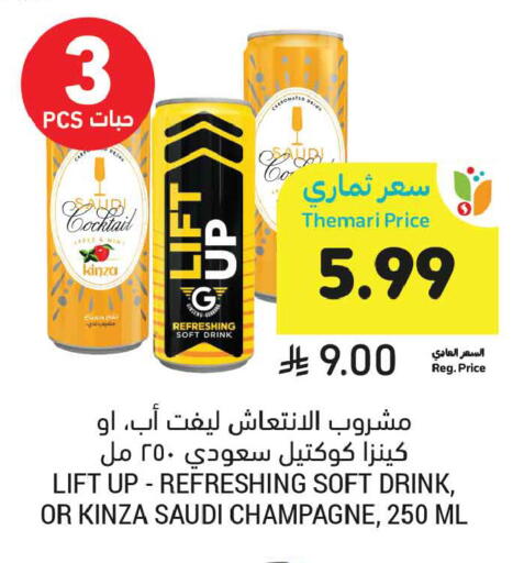 available at أسواق التميمي in مملكة العربية السعودية, السعودية, سعودية - الخبر‎