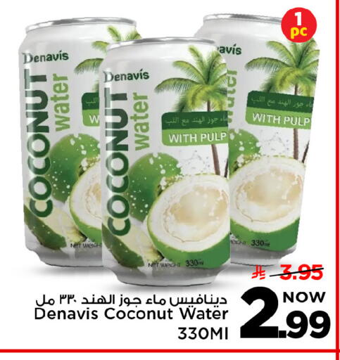 Coconut available at Mark & Save in KSA, Saudi Arabia, Saudi - Riyadh