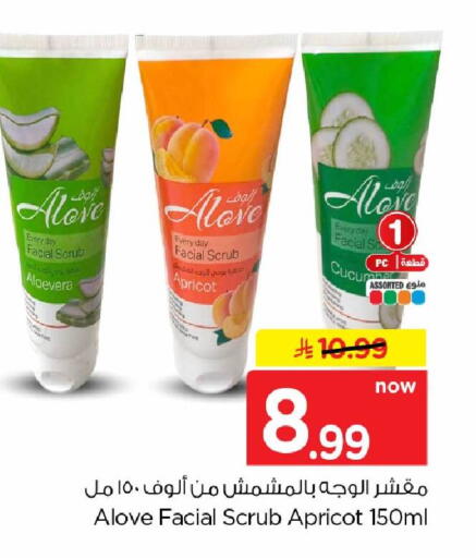 Apricot available at Hyper Al Wafa in KSA, Saudi Arabia, Saudi - Mecca
