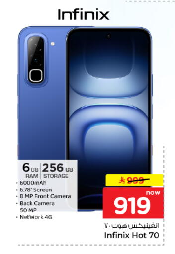 available at Hyper Al Wafa in KSA, Saudi Arabia, Saudi - Dammam