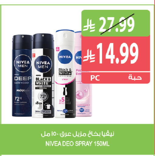available at المزرعة in مملكة العربية السعودية, السعودية, سعودية - الرياض