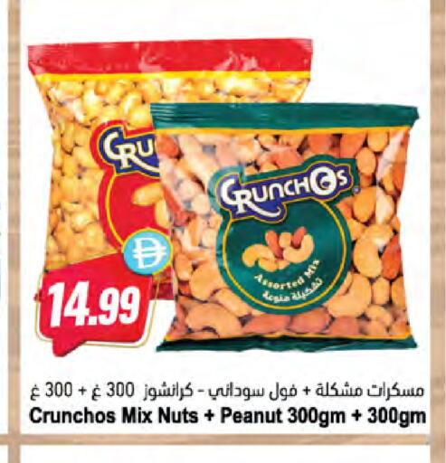 available at المايا سوبرماركت in الإمارات العربية المتحدة , الامارات - ٱلْعَيْن‎
