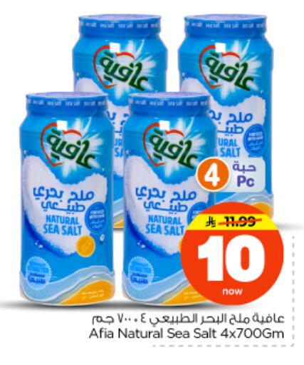available at نستو in مملكة العربية السعودية, السعودية, سعودية - بريدة