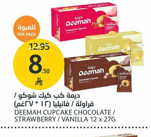 Strawberry Vanilla available at AlJazera Shopping Center in KSA, Saudi Arabia, Saudi - Riyadh