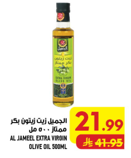 available at Abraj Hypermarket in KSA, Saudi Arabia, Saudi - Mecca