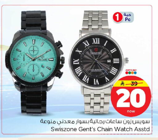 available at Hyper Al Wafa in KSA, Saudi Arabia, Saudi - Riyadh