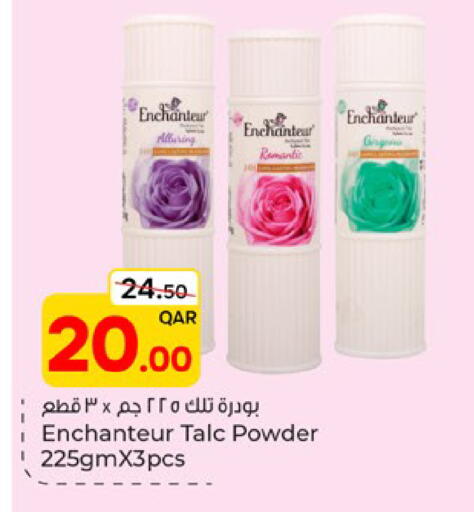 available at باريس هايبرماركت in قطر - الشحانية