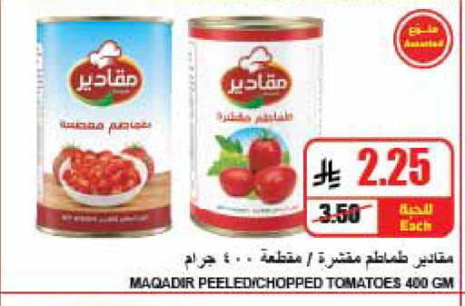 Tomato available at A Market in KSA, Saudi Arabia, Saudi - Riyadh
