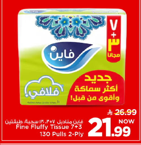 available at Mark & Save in KSA, Saudi Arabia, Saudi - Al Hasa
