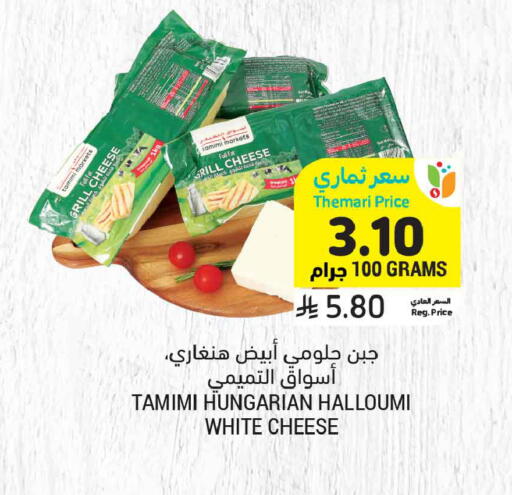 available at Tamimi Market in KSA, Saudi Arabia, Saudi - Jeddah