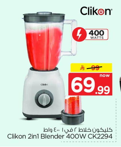 available at هايبر الوفاء in مملكة العربية السعودية, السعودية, سعودية - الرياض