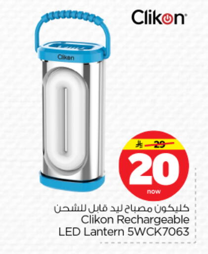 available at Nesto in KSA, Saudi Arabia, Saudi - Riyadh