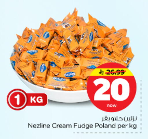 available at Nesto in KSA, Saudi Arabia, Saudi - Riyadh