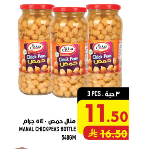 Peas available at Abraj Hypermarket in KSA, Saudi Arabia, Saudi - Mecca