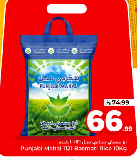 available at هايبر الوفاء in مملكة العربية السعودية, السعودية, سعودية - الأحساء‎