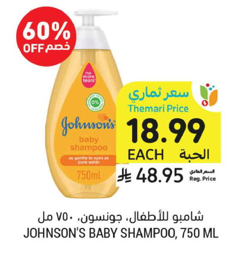 available at Tamimi Market in KSA, Saudi Arabia, Saudi - Jeddah