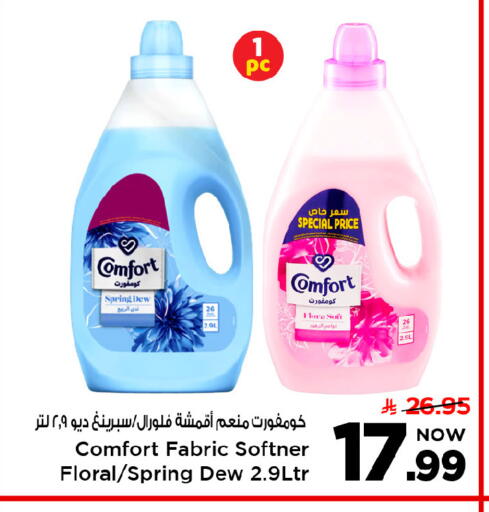 available at مارك & سيف in مملكة العربية السعودية, السعودية, سعودية - الرياض