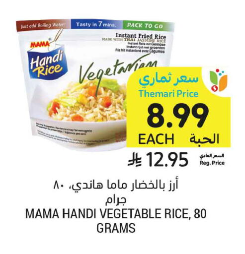 available at Tamimi Market in KSA, Saudi Arabia, Saudi - Jeddah