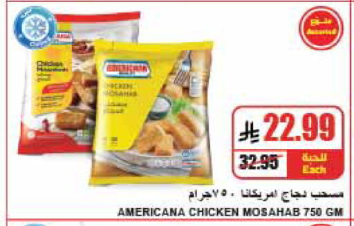available at A ماركت in مملكة العربية السعودية, السعودية, سعودية - الرياض