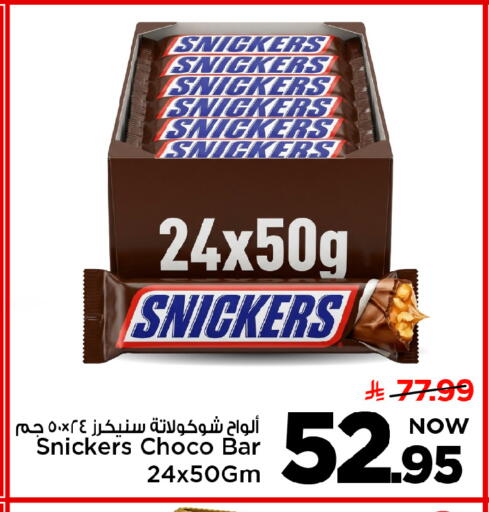 available at Mark & Save in KSA, Saudi Arabia, Saudi - Riyadh