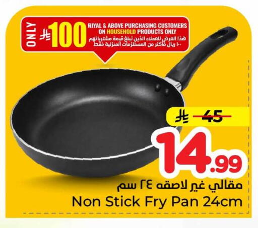 available at Hyper Al Wafa in KSA, Saudi Arabia, Saudi - Riyadh