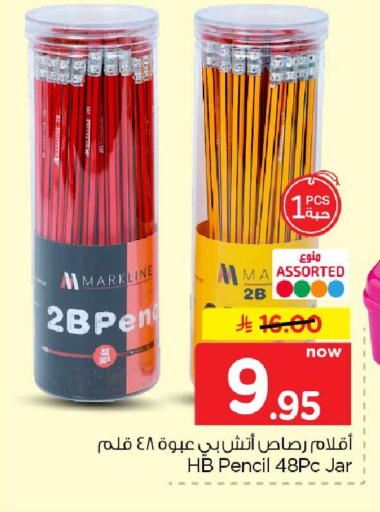 available at هايبر الوفاء in مملكة العربية السعودية, السعودية, سعودية - الرياض