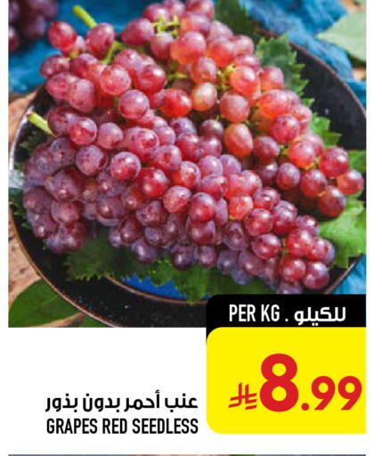 Grapes available at Abraj Hypermarket in KSA, Saudi Arabia, Saudi - Mecca