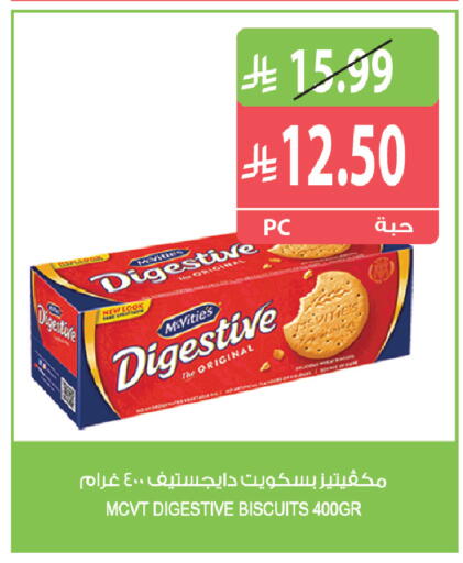 available at المزرعة in مملكة العربية السعودية, السعودية, سعودية - الرياض