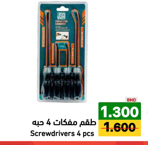 available at Ramez in Bahrain