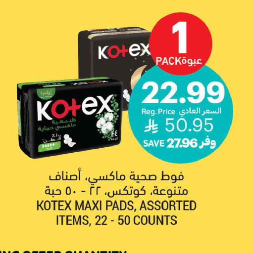 available at Tamimi Market in KSA, Saudi Arabia, Saudi - Jeddah