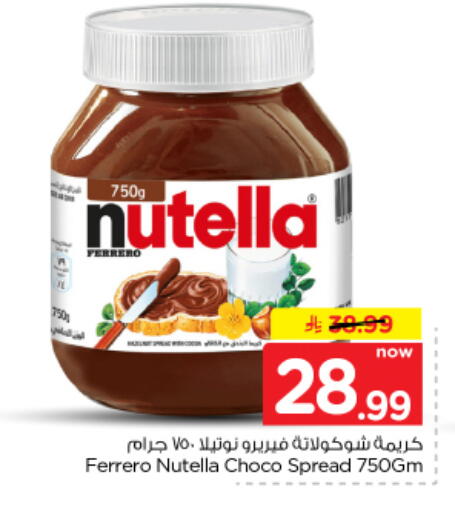 available at Nesto in KSA, Saudi Arabia, Saudi - Riyadh