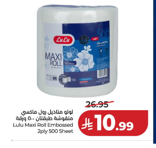 available at لولو هايبرماركت in مملكة العربية السعودية, السعودية, سعودية - حائل‎