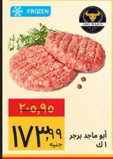 available at Supeco hypermarket in Egypt - Cairo